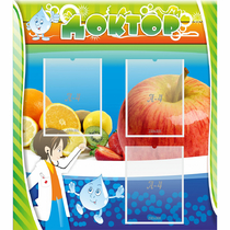 Стенд "Доктор" - «globural.ru» - Саратов