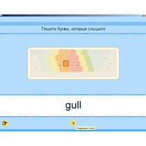 Английский язык. Освоение клавиатуры - «globural.ru» - Саратов