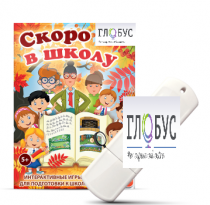 Игры для подготовки к школе "Скоро в школу" на USB-носителе - «globural.ru» - Саратов