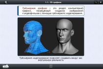 Интерактивные курсы. Информатика 11 класс. Базовый - «globural.ru» - Саратов