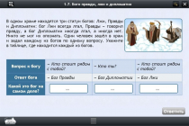 Интерактивные курсы. Информатика 8 класс. Базовый - «globural.ru» - Саратов
