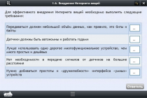 Интерактивные курсы. Информатика 7 класс. Базовый - «globural.ru» - Саратов