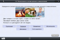 Интерактивные курсы. Русский язык 6 класс. Базовый - «globural.ru» - Саратов