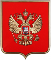 Герб России на щите из пластика (42 х 50 см) - «globural.ru» - Саратов
