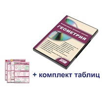 Интерактивный наглядный комплекс "Геометрия" - «globural.ru» - Саратов