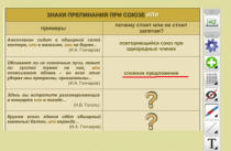 ОС3 Интерактивная Доска 3.0. - «globural.ru» - Саратов