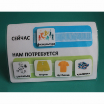 Расписание "Сейчас- Нам потребуется" - «globural.ru» - Саратов