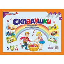 Игровое пособие Шнур-грамотей "Складушки" - «globural.ru» - Саратов