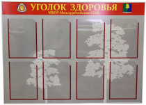 Стенд под заказ - «globural.ru» - Саратов