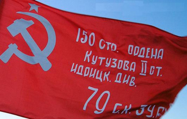 Флаг Победы - «globural.ru» - Саратов