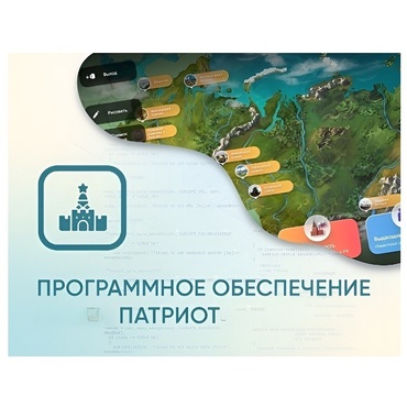 Программное обеспечение «Патриот» для патриотического воспитания детей - «globural.ru» - Саратов