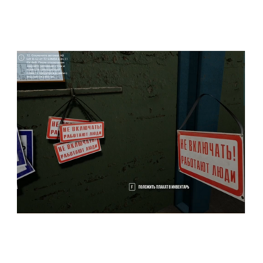 VR-тренажер для колледжей и вузов. " Электроэнергетика. Оперативные переключения в сетях 6 кв" - «globural.ru» - Саратов