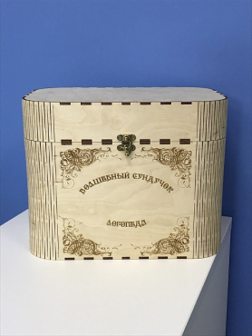 Сундук сказок - «globural.ru» - Саратов