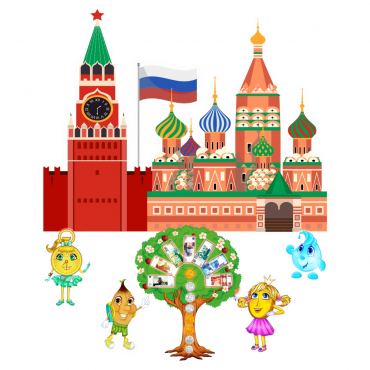 Программа финансово-патриотического воспитания "Россия: Баланс ценностей" - «globural.ru» - Саратов