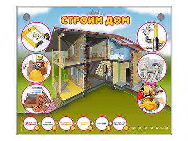 Электрифицированный стенд-тренажер "Строим дом" - «globural.ru» - Саратов