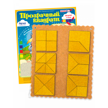 Прозрачный квадрат Ларчик (ковролин, желтый)   - «globural.ru» - Саратов