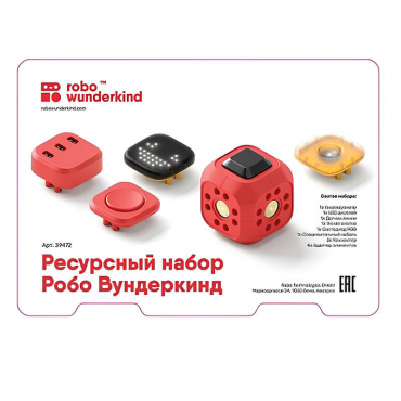Набор ресурсный Робо Вундеркинд (Robo Wunderkind) - «globural.ru» - Саратов