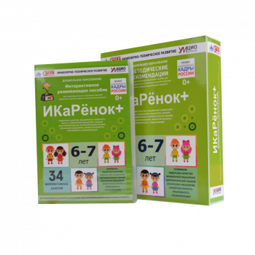 Интерактивное пособие инженерно-технической направленности  по робототехнике конструктора Левы  "Икаренок+"  - «globural.ru» - Саратов