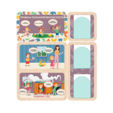 Информационный стенд «Правила пожарной безопасности» 100.5 х 111 см - «globural.ru» - Саратов