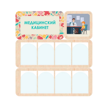 Информационный стенд «Медицинский кабинет» 100.5 х 111 см - «globural.ru» - Саратов