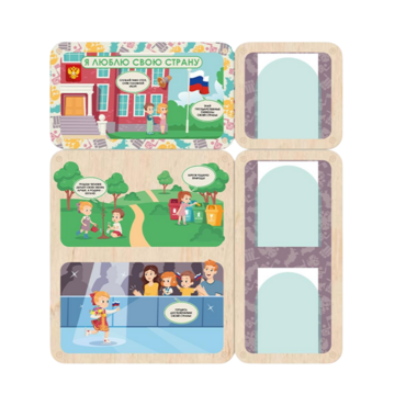Информационный стенд «Люблю свою страну» (100.5 х 111 см) - «globural.ru» - Саратов