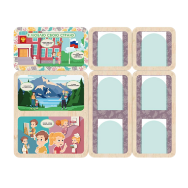 Информационный стенд «Люблю свою страну» (137.5 х 111 см) - «globural.ru» - Саратов