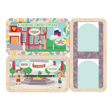 Информационный стенд «Люблю свою страну» ( 100.5 х 74 см) - «globural.ru» - Саратов