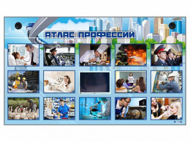 Многофункциональный интерактивный стенд-тренажер "Атлас профессий" с сенсорным ЖК-дисплеем - «globural.ru» - Саратов