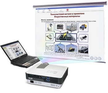 Диск с электронными плакатами, презентациями (электронный учебник) по индустриальной технологии. Технологии обработки металлов  (15 тем) - «globural.ru» - Саратов