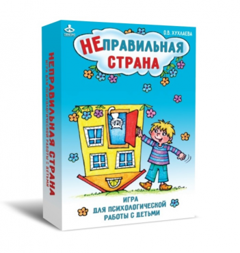Игра для психологической работы "Неправильная страна" - «globural.ru» - Саратов