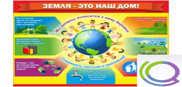 Стенд "Земля - наш дом" - «globural.ru» - Саратов
