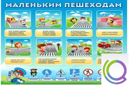 Стенд "Маленьким пешеходам" - «globural.ru» - Саратов
