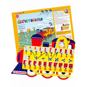 Счетовозик - «globural.ru» - Саратов