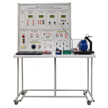 Учебный лабораторный стенд «Изучение ВАХ диодов и электропривода» - «globural.ru» - Саратов