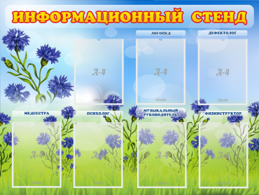 Стенд информационный с 7 карманами - «globural.ru» - Саратов