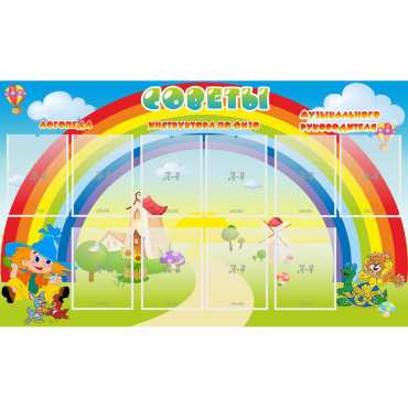 Стенд "Советы" - «globural.ru» - Саратов