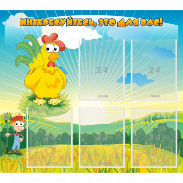 Стенд "Интересуйтесь это для вас!" - «globural.ru» - Саратов