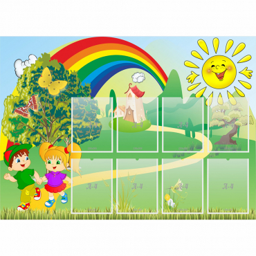 Стенд "Топотушки" - «globural.ru» - Саратов