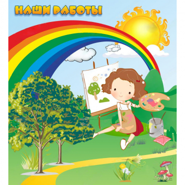 Стенд "Наши работы" магнитный - «globural.ru» - Саратов