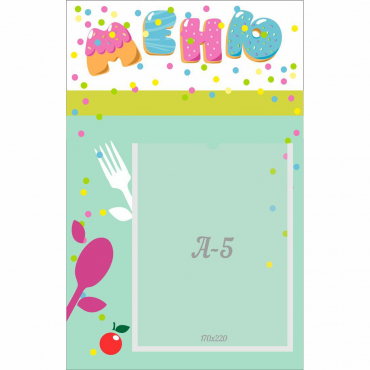 Стенд "Меню" №2 - «globural.ru» - Саратов