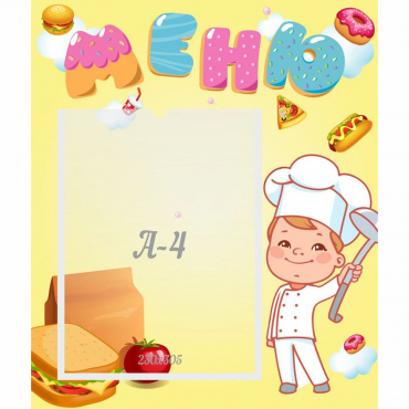 Стенд "Меню Поваренок" - «globural.ru» - Саратов