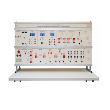 Комплект лабораторного оборудования «Электроснабжение промышленных предприятий» - «globural.ru» - Саратов