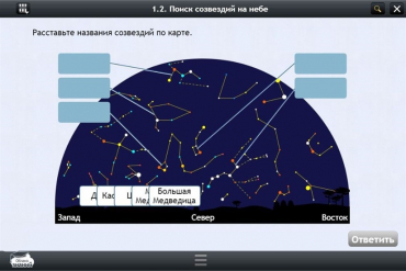 Астрономия 10–11 классы (для интерактивных досок). Базовый - «globural.ru» - Саратов