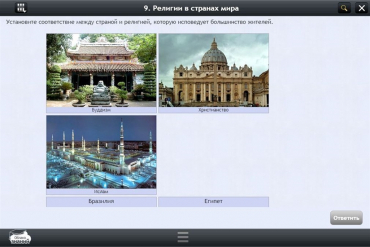 Интерактивные курсы. География 7 класс. Базовый - «globural.ru» - Саратов