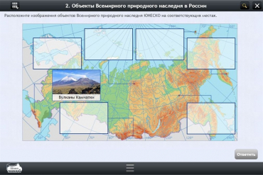 Интерактивные курсы. География 8 класс. Базовый - «globural.ru» - Саратов