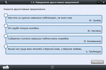 Интерактивные курсы. Русский язык 8 класс. Базовый - «globural.ru» - Саратов