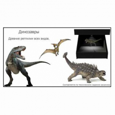 Голографический 3D контент - «globural.ru» - Саратов