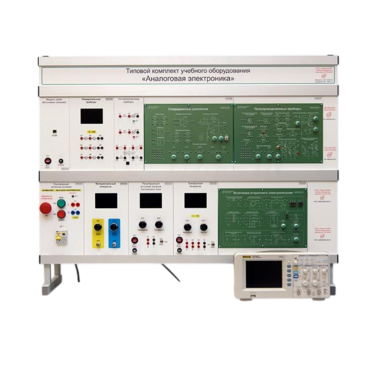 Учебно лабораторный комплекс «Аналоговая электроника» - «globural.ru» - Саратов