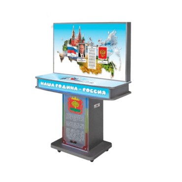 Мультимедийный патриотический комплекс «Наша Родина - Россия» - «globural.ru» - Саратов