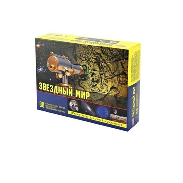 Набор «Звездный мир» - «globural.ru» - Саратов